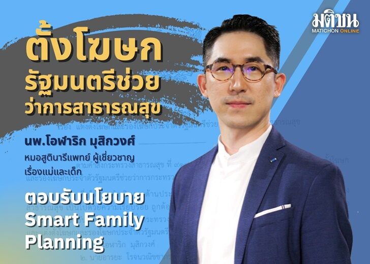 โอฬาริก3