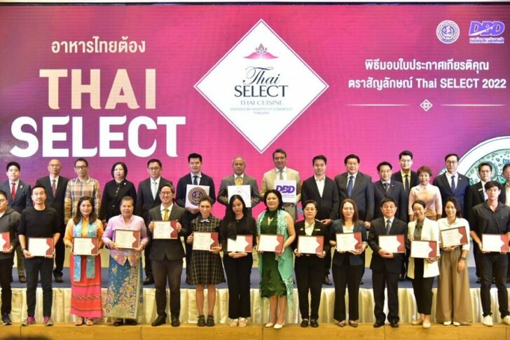 ไทยซีเล็ค