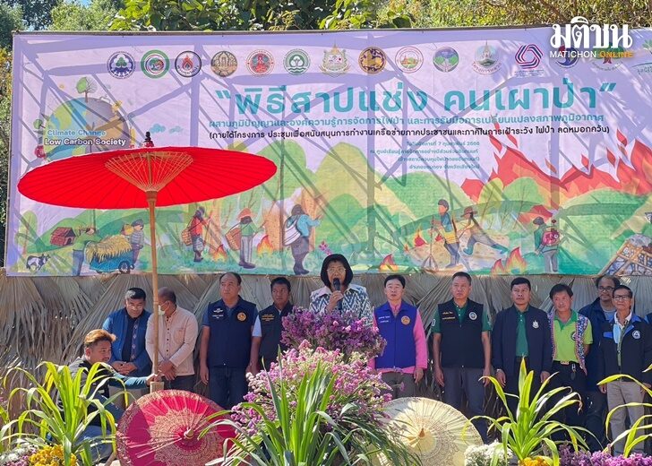 ไม่เผาป่า2