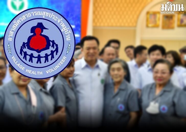 ปธ.ชมรม อสม. ขอบคุณ “อนุทิน” พร้อมเปิดมุมมองจิตอาสา กับ “สวัสดิการค่า ...