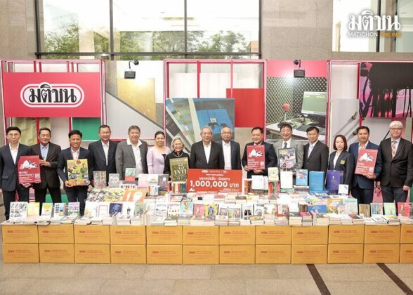 อีก 1 ก้าว สู่ท้องถิ่นเข้มแข็ง โครงการ ‘ชุมชนอุดมปัญญา’ มอบหนังสือเครือ ‘มติชน’ มูลค่า 1 ล้าน
