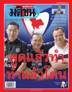 ตู้หนังสือ : พระเจ้าตากนักการค้า กุหลาบเปอร์เชียในสยาม