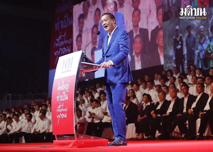 เศรษฐา