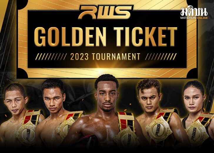 Golden Ticket_Announce-02 (1)