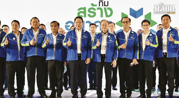 สร้างอนาคตไทย