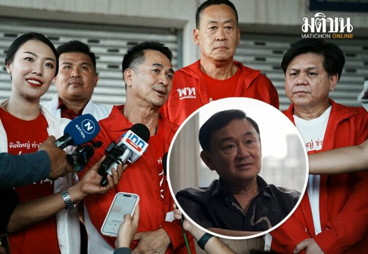 ขนาดเว็บเพื่อไทย013