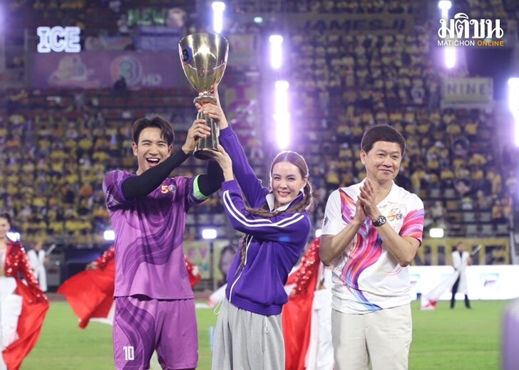 งานบอลช่อง3-2566