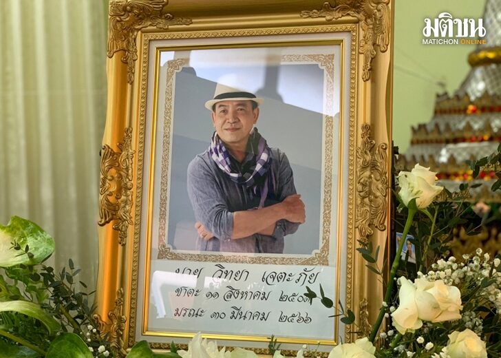 งานศพ ถนอม สามโทน