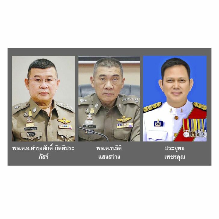 ตาชั่ง