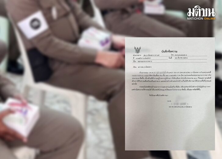 ตำรวจยื่นลาออก
