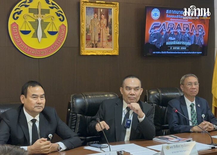 นายสภาทนาย