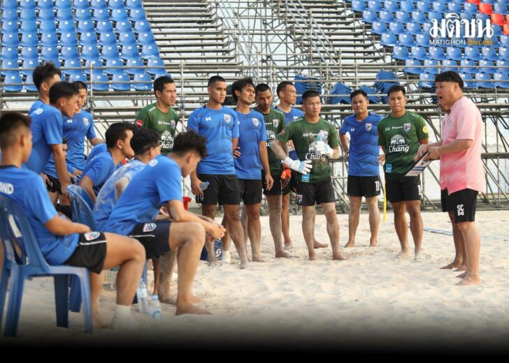 บอลชายหาด123