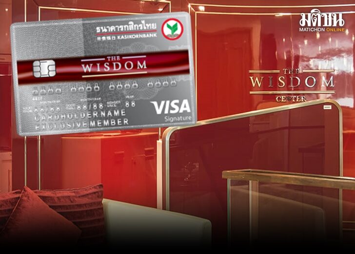 บัตร ขาย 54
