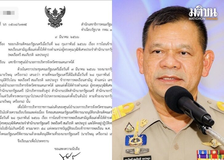 ปก-ครม