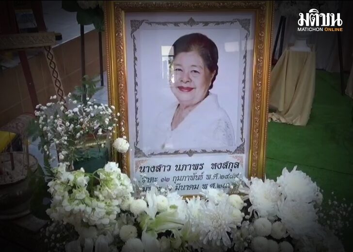 ป้าเขียด นภาพร หงสกุล