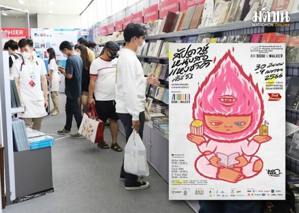 ของใหม่มาแล้ว : แท็งก์ความคิด