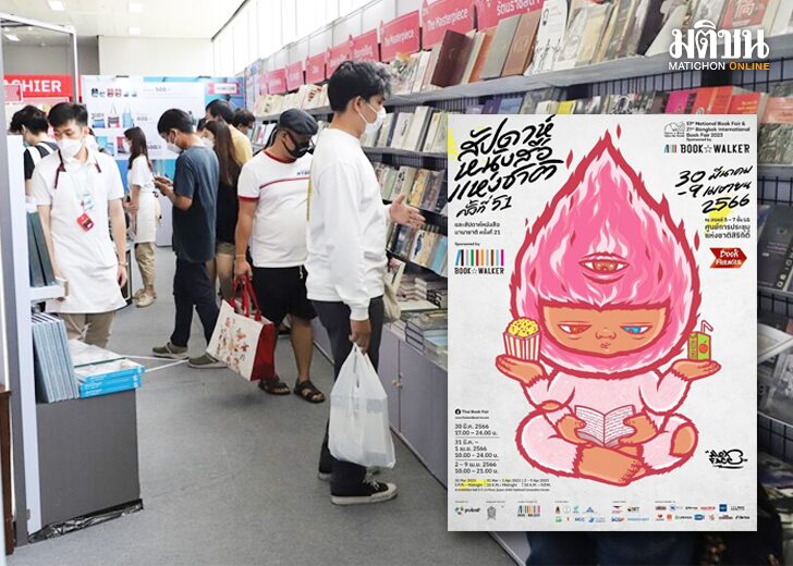 ของใหม่มาแล้ว : แท็งก์ความคิด