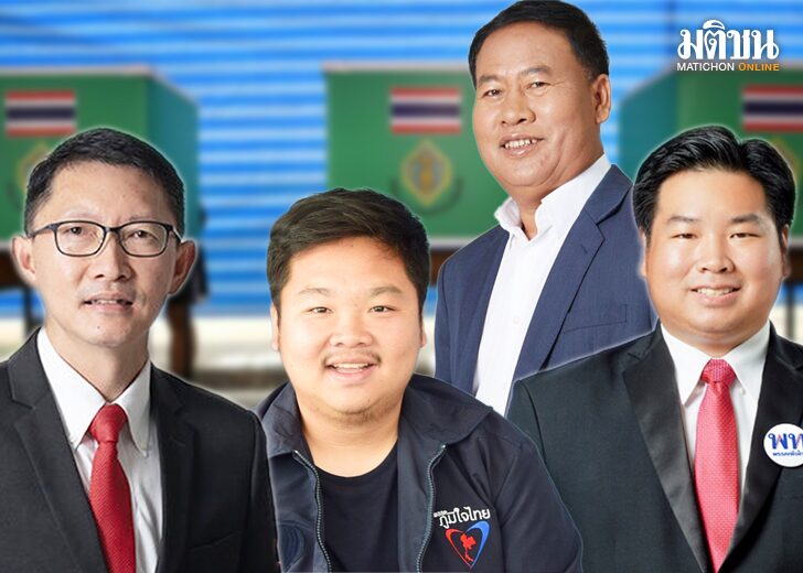 ตรวจแนวรบ‘เลย’ 3ตระกูลใหญ่เปิดศึกชิง4เขต