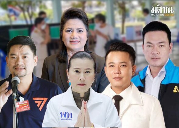 ชิงเก้าอี้‘แม่กลอง’ระอุ พปชร.เปิดศึกโค่นแชมป์5สมัย