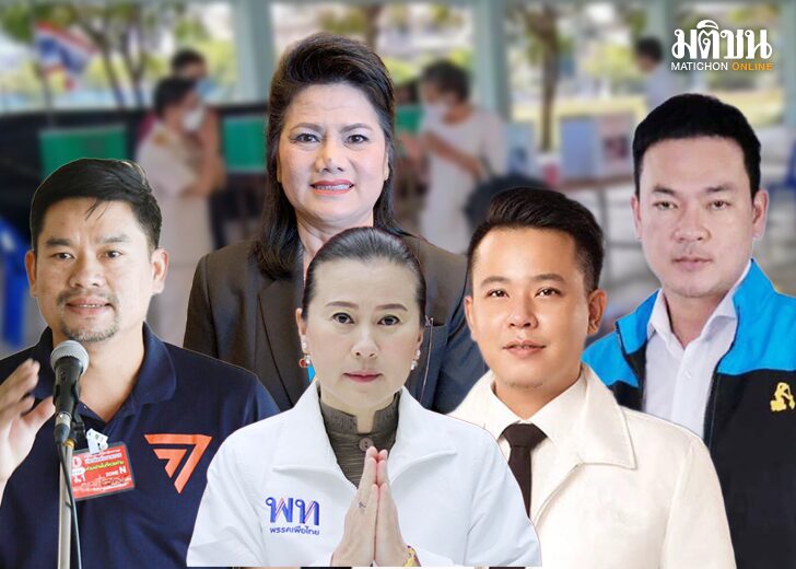 ชิงเก้าอี้‘แม่กลอง’ระอุ พปชร.เปิดศึกโค่นแชมป์5สมัย