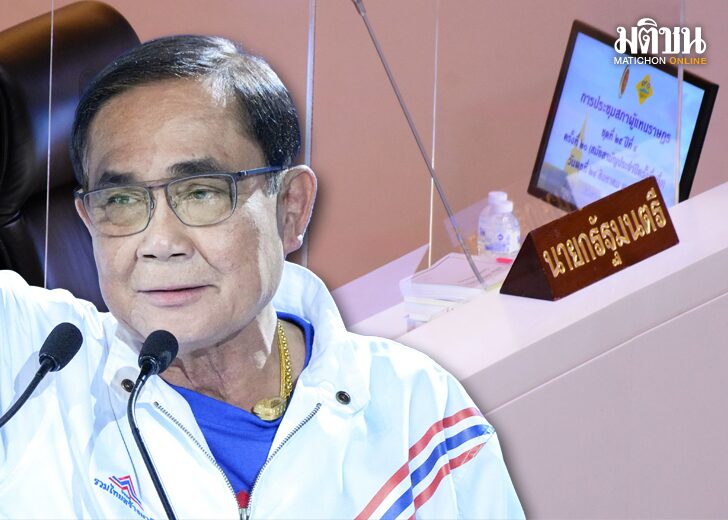 บทนำ : ปาร์ตี้ลิสต์ นายเอกนัฏ พร้อมพันธุ์ เลขาธิการพรรครวมไทยสร้างชาติ (รทสช.)
