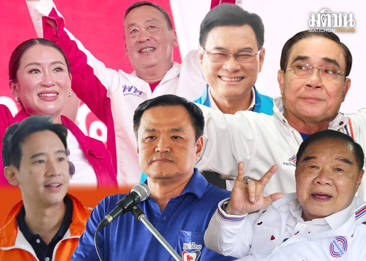 ภป-เต็งนายกคนที่30