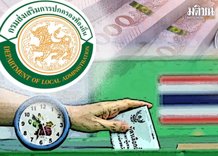 ภป.กระจายอำนาจ