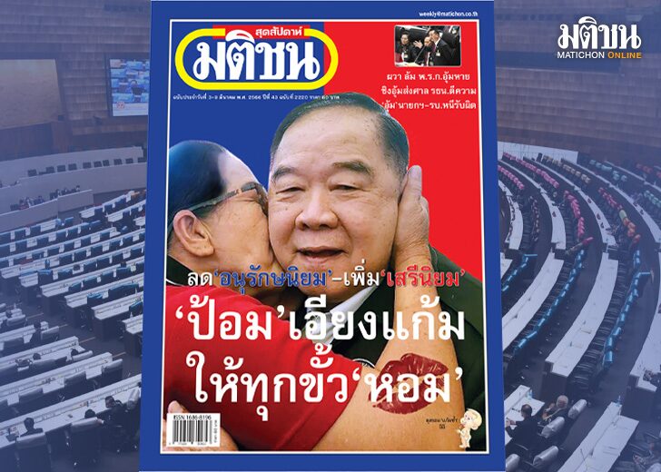 ภป.สถานีกลางบางป้อม สถานีคิดเลขที่ 12 : สถานีกลาง‘บางป้อม’ ส่งสัญญาณความเป็น “สถานีกลางบางป้อม”