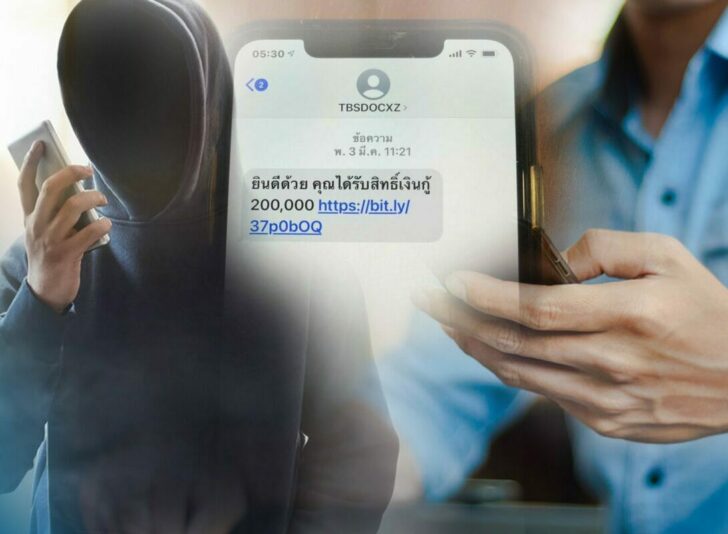 ภป.เงินเราเขาเอาไป1