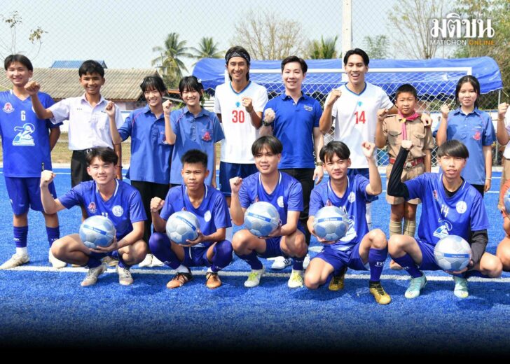 มอบสนาม2