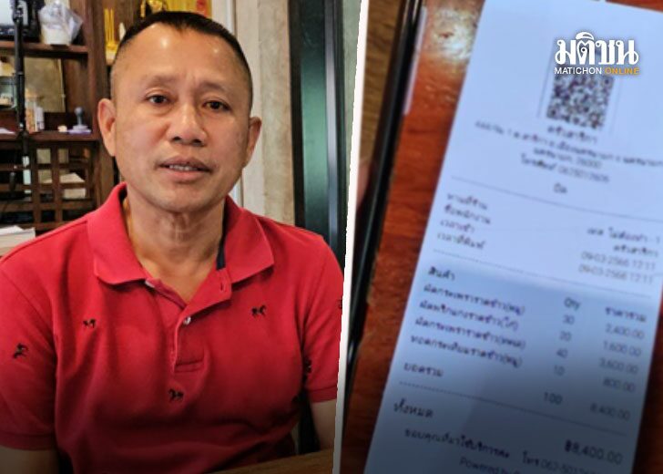 มิจฉาชีพ0556656