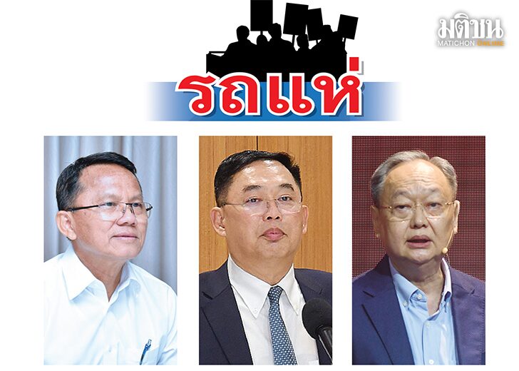 รถแห่ : มติชนเลือกตั้ง 66