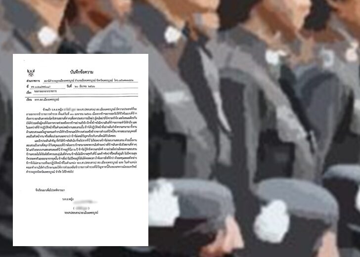 ลาออกตำรวจ-ไปท่องโลก