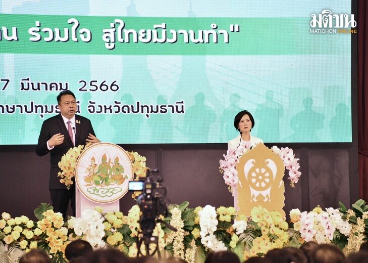 ศธ.แรงงาน เว็บ