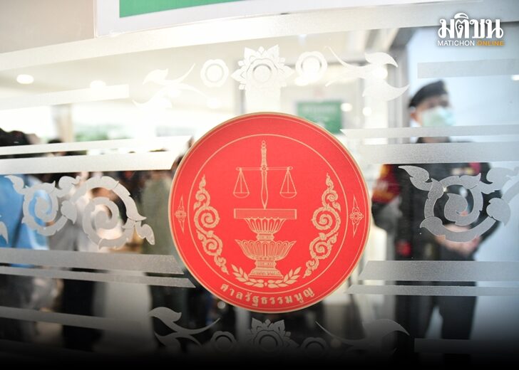 ศาลรธน.7288