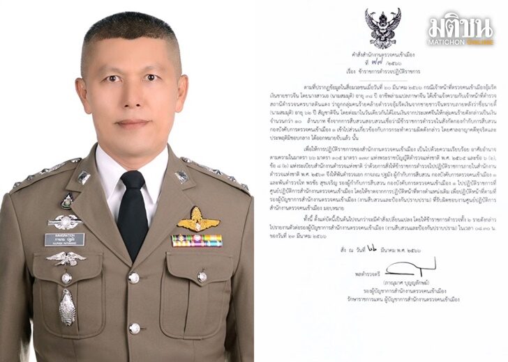 เด้งผกก