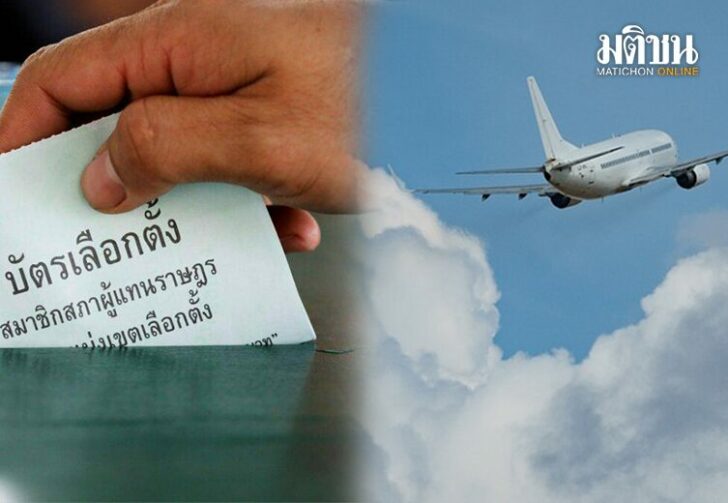 เลือกตั้งจปท