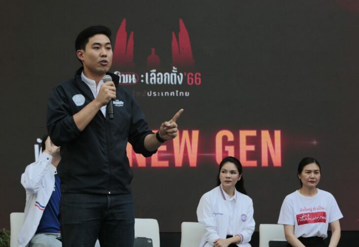 เอิรธ พงศกร