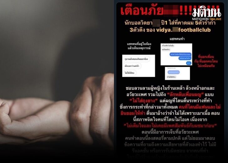 แฉนักศึกษา ม.ดัง 1