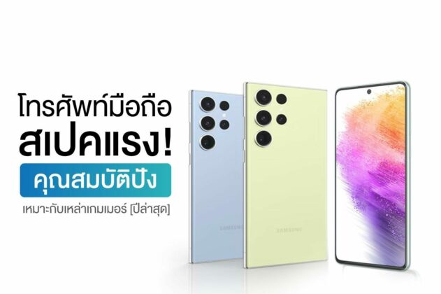 โทรศัพท์สำหรับเล่นเกม