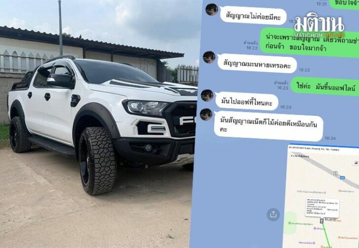 ให้เช่ารถหาย