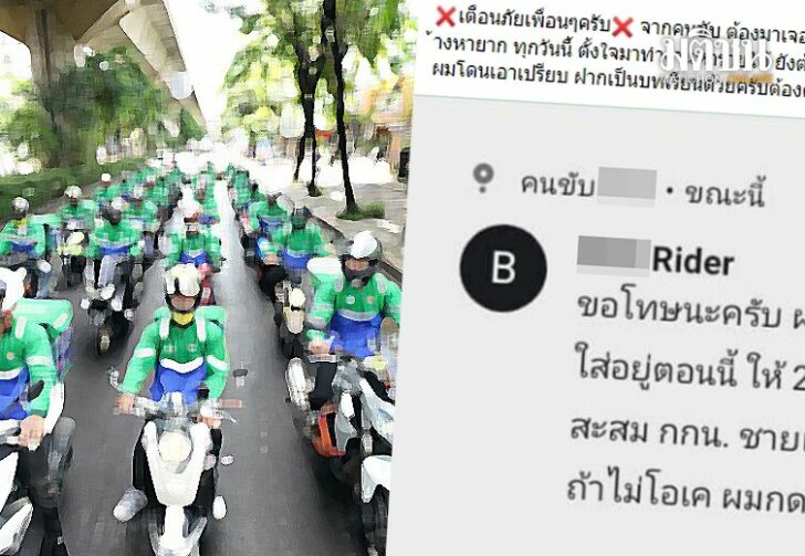 ไรเดอร์ช็อก
