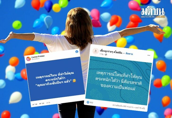 ไวรัล เหตุการณ์ไหนที่ทำให้คุณตระหนักได้ว่า