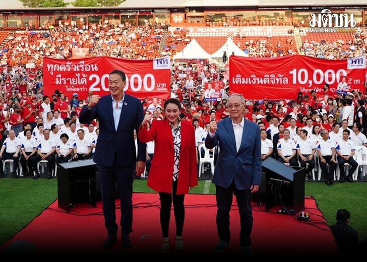 เพื่อไทย แจง 10 ข้อ กระเป๋าเงินดิจิทัล 10,000 บาท ไม่ใช่สกุล ใหม่-โปร่งใสสูงสุด เพื่อไทย แจง 10 ข้อ กระเป๋าเงินดิจิทัล 10,000 บาท ไม่ใช่สกุล ใหม่-โปร่งใสสูงสุด