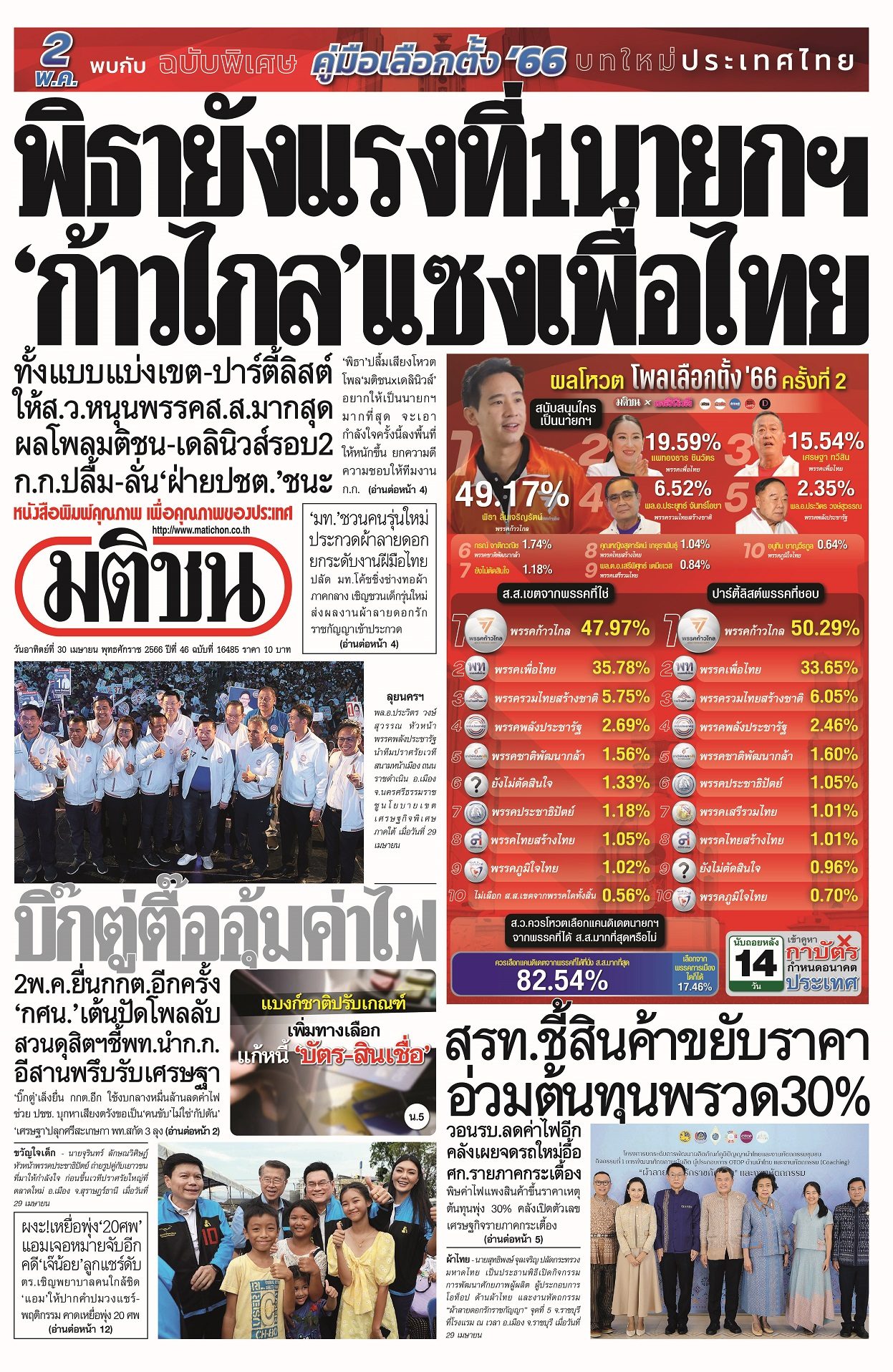 หนง หน ยนต เกบ ขยะSetting - d92vhrc