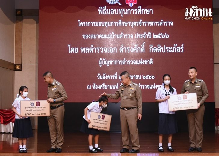 25 เม.ย. ตร.2