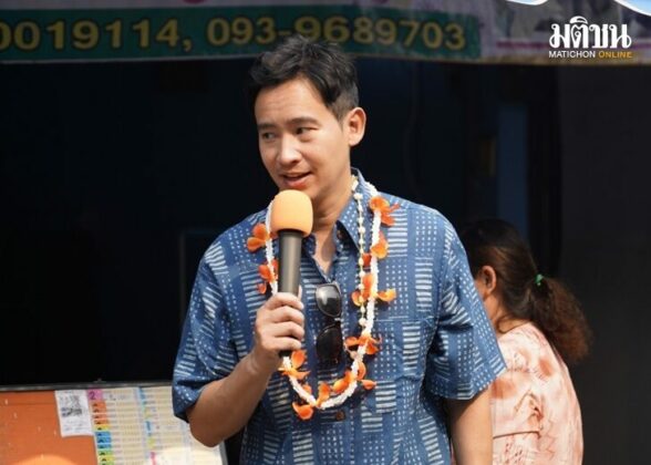 พิธา