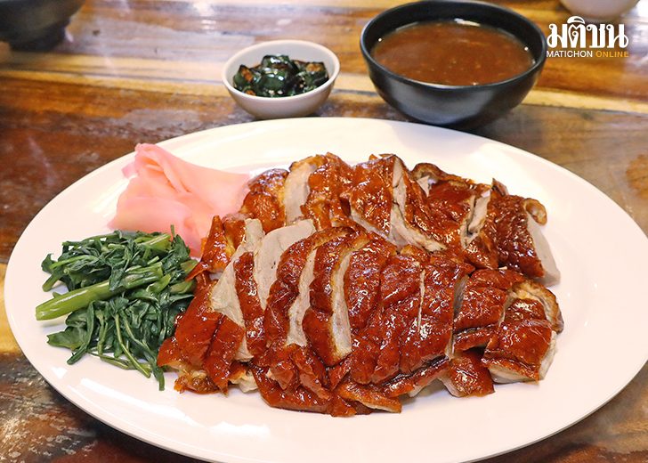 Online-Kidkee เป็ดย่าง กิ๊ดกี่ จรัญฯ ซอย 3 ตำนานบทใหม่ ข้าวหน้าเป็ดย่าง 80 ปี