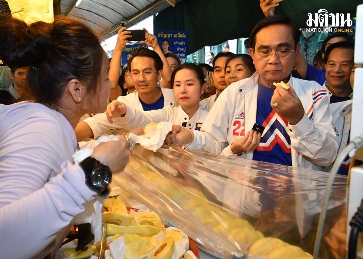 ประยุทธ์