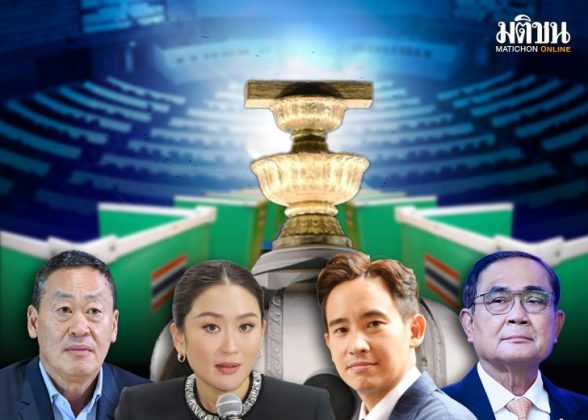 ส่องนโยบายสู้เลือกตั้ง สู่กาบัตรเชิงยุทธศาสตร์ ชิงแต้มการเมือง 2 ขั้ว
